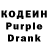 Codein напиток Lean (лин) LENDOS