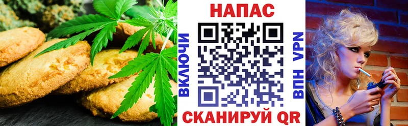 купить наркотик  KRAKEN ТОР  Печенье с ТГК марихуана  Аша 