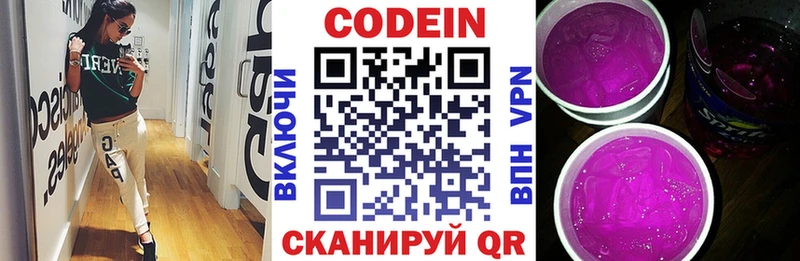 Кодеиновый сироп Lean напиток Lean (лин)  Аша 