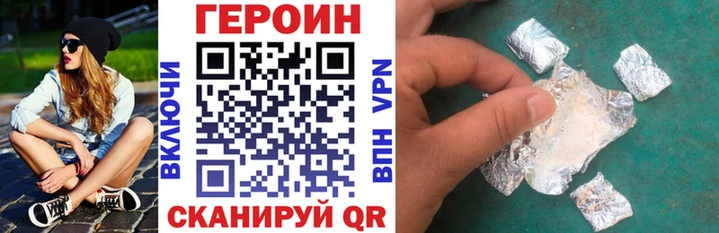 ГЕРОИН белый  Аша 