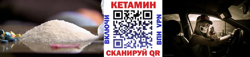 КЕТАМИН VHQ  где купить наркотик  KRAKEN как войти  Аша 